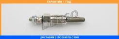 ����� ����������� Denso / DG012 �������� 12 ��� DG012 ����