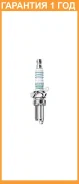 ����� ��������� Denso / IXU22 �������� 12 ��� IXU22 ����
