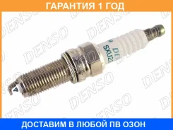 ����� ��������� Denso / SXU22HDR8 �������� 12 ��� SXU22HDR8 ����