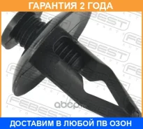 ������ Febest / 88570136 �������� 24 ��� ���� �� 20 �� 88570136 ����