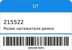 ����� ���������� ����� ��� DT 215522 ����