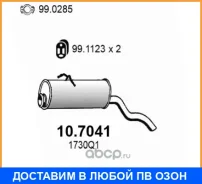 ���. ����� Citroen Partner 1. -1.9D 96- ASSO / 107041 107041 ����