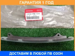 ������������ ���� Honda / 14530PWA014 �������� 12 ��� 14530PWA014 ����