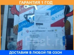 ����������� ��������� � ���������� ����������� K. P Gasket / KP02004 �������� 12 ��� KP02004 ����