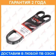 ������ ������������ Lynxauto / 4PK1123 �������� 24 ��� 4PK1123 ����