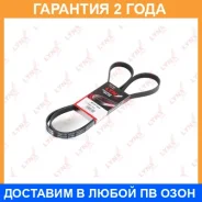 ������ ������������ (EPDM) Lynxauto / 5PK1765 �������� 24 ��� 5PK1765 ����