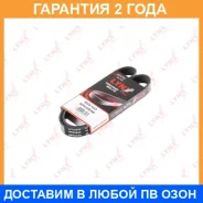 ������ ������������ Lynxauto / 6PK0948 �������� 24 ��� 6PK0948 ����