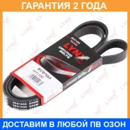 ������ ������������ Lynxauto / 6PK1650 �������� 24 ��� 6PK1650 ����