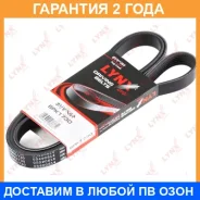 ������ ������������ Lynxauto / 6PK1730 �������� 24 ��� 6PK1730 ����