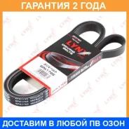 ������ ������������ Lynxauto / 6PK1795 �������� 24 ��� 6PK1795 ����