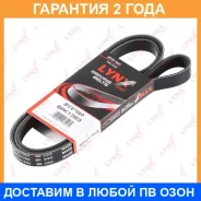 ������ ������������ Lynxauto / 6PK1763 �������� 24 ��� 6PK1763 ����