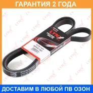������ ������������ Lynxauto / 6PK2160 �������� 24 ��� 6PK2160 ����
