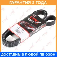 ������ ������������ (EPDM) Lynxauto / 7PK1715 �������� 24 ��� 7PK1715 ����