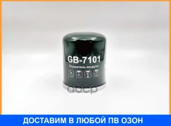 ������ ��������� BIG Filter / GB7101 GB7101 ����