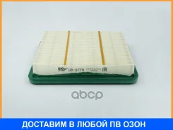 ������ ��������� BIG Filter / GB9779 GB9779 ����