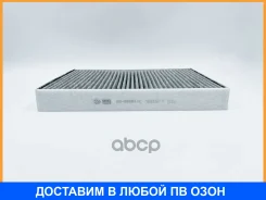 ������ ������ �������� BIG Filter / GB98081C GB98081C ����