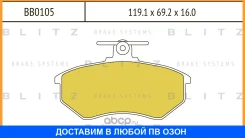 ������� ��������� �������� �������� Blitz / BB0105 BB0105 ����