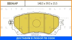 ������� ��������� �������� �������� Blitz / BB0464P BB0464P ����