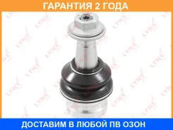 ����� ������� ����� ������� Lynxauto / C1314LR �������� 24 ��� C1314LR ����