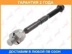 ������� ���� L/R Lynxauto / C2112LR �������� 24 ��� C2112LR ����