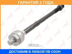 ������� ���� L/R Lynxauto / C2106LR �������� 24 ��� C2106LR ����