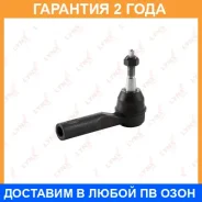 ������� ���������� L/R Lynxauto / C4313LR �������� 24 ��� C4313LR ����