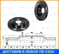 ���� ��������� �������� ������������� Blitz / BS0108 BS0108 ����