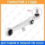 ����� ������ L/R / �����. ����. / (o 24,5��) Lynxauto / C5034LR �������� 24 ��� C5034LR ����