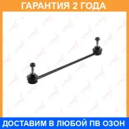 ������ ������������� �������� L/R Lynxauto / C7004LR �������� 24 ��� C7004LR ����