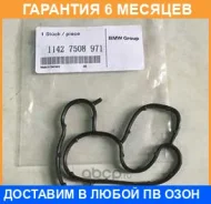 ���������� ��������� BMW / 11427508971 �������� 6 ��� 11427508971 ����