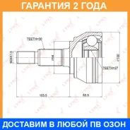 ���� �������� ����� ������� Lynxauto / CO3763 �������� 24 ��� CO3763 ����
