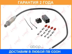 ������ ��������� (�������������) Lynxauto / DM2954U �������� 24 ��� DM2954U ����
