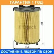 ������ ��������� Bosch / 1987429405 �������� 12 ��� 1987429405 ����