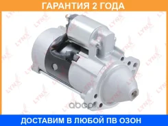 ������� Lynxauto / ES1339 �������� 24 ��� ES1339 ����