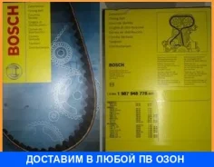 ������ ��� Bosch / 1987948778 1987948778 ����