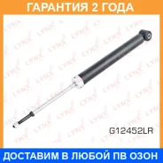����������� ������ Lynxauto / G12452LR �������� 24 ��� G12452LR ����