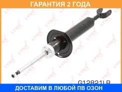 ����������� | ����� ����/��� | Lynxauto / G12821LR �������� 24 ��� G12821LR ����