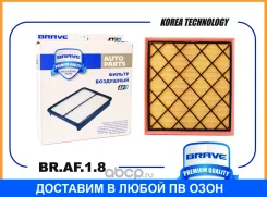 ������ ��������� BR. AF.1.8 Cruze 09-, Orlando, OPEL Astra J Brave / BRAF18 BRAF18 ����