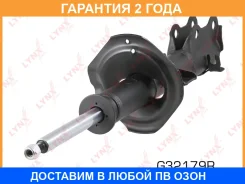 ������ �������������� �������� R ������� Lynxauto / G32179R �������� 24 ��� G32179R ����
