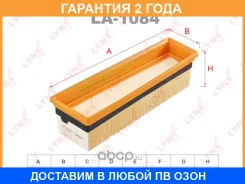 ������ ��������� Lynxauto / LA1084 �������� 24 ��� LA1084 ����