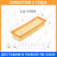 ������ ��������� Lynxauto / LA1305 �������� 24 ��� LA1305 ����