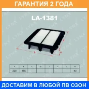 ������ ��������� Lynxauto / LA1381 �������� 24 ��� LA1381 ����