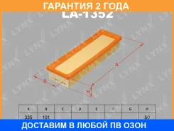 ������ ��������� Lynxauto / LA1352 �������� 24 ��� LA1352 ����