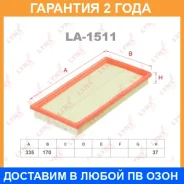 ������ ��������� Lynxauto / LA1511 �������� 24 ��� LA1511 ����