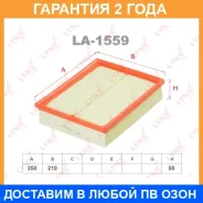 ������ ��������� Lynxauto / LA1559 �������� 24 ��� LA1559 ����