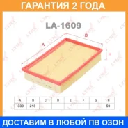 ������ ��������� Lynxauto / LA1609 �������� 24 ��� LA1609 ����