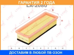 ������ ��������� Lynxauto / LA2080 �������� 24 ��� LA2080 ����