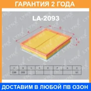 ������ ��������� Lynxauto / LA2093 �������� 24 ��� LA2093 ����