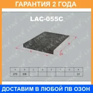 ������ �������� �������� Lynxauto / LAC055C �������� 24 ��� LAC055C ����