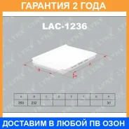 ������ ������ Lynxauto / LAC1236 �������� 24 ��� LAC1236 ����
